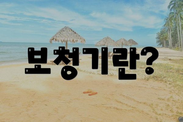 보청기란?