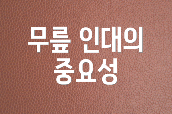 무릎 인대의 중요성