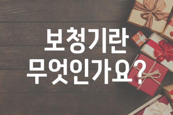 보청기란 무엇인가요?