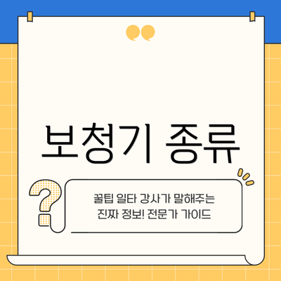 보청기 종류