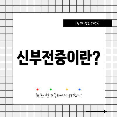 신부전증이란?