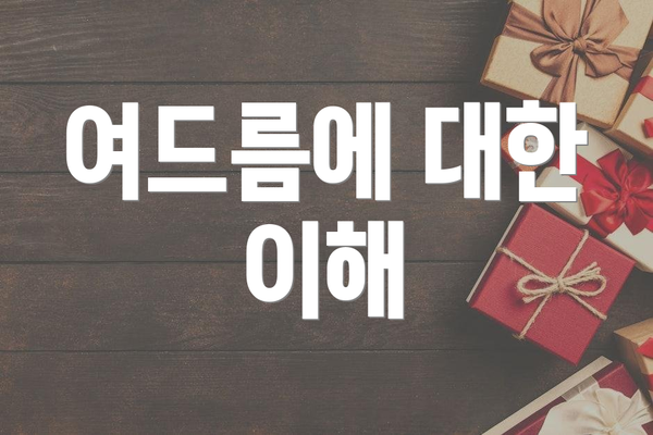 여드름에 대한 이해