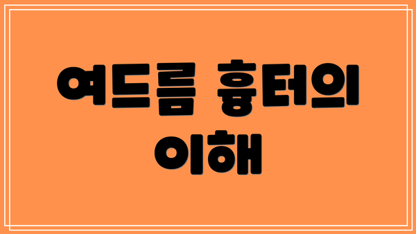 여드름 흉터의 이해
