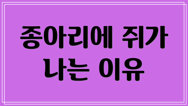 종아리에 쥐가 나는 이유