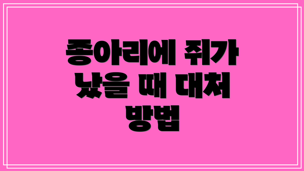 종아리에 쥐가 났을 때 대처 방법