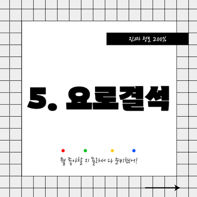 5. 요로결석