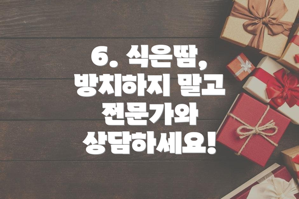 6. 식은땀, 방치하지 말고 전문가와 상담하세요!