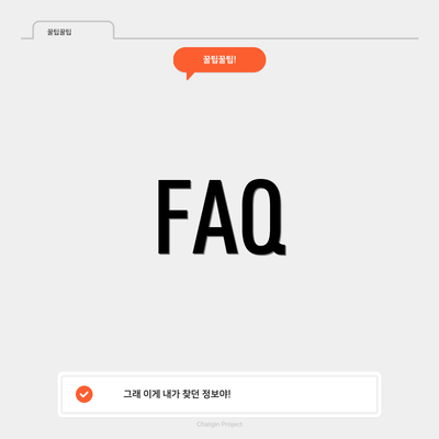 FAQ