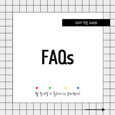 FAQs