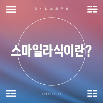 스마일라식이란?