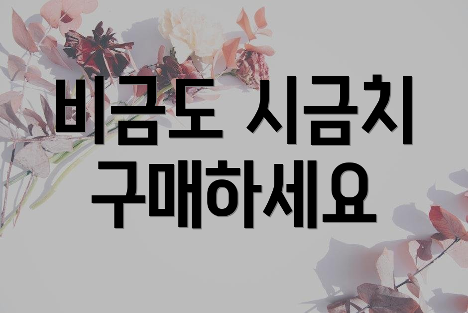 비금도 시금치 구매하세요