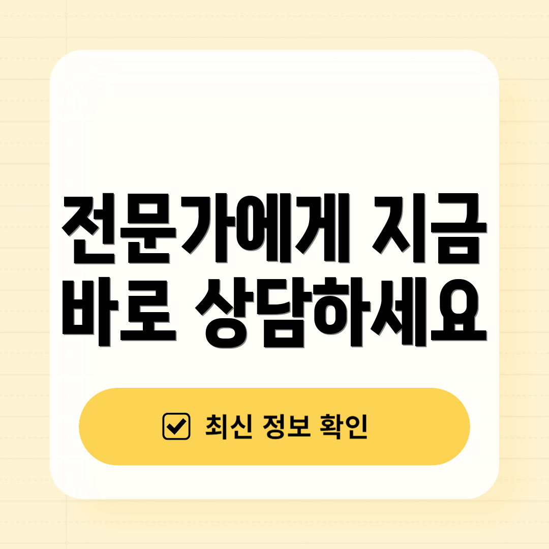 전문가에게 지금 바로 상담하세요