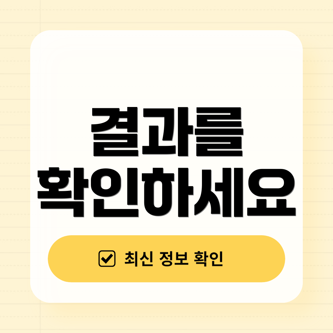 결과를 확인하세요