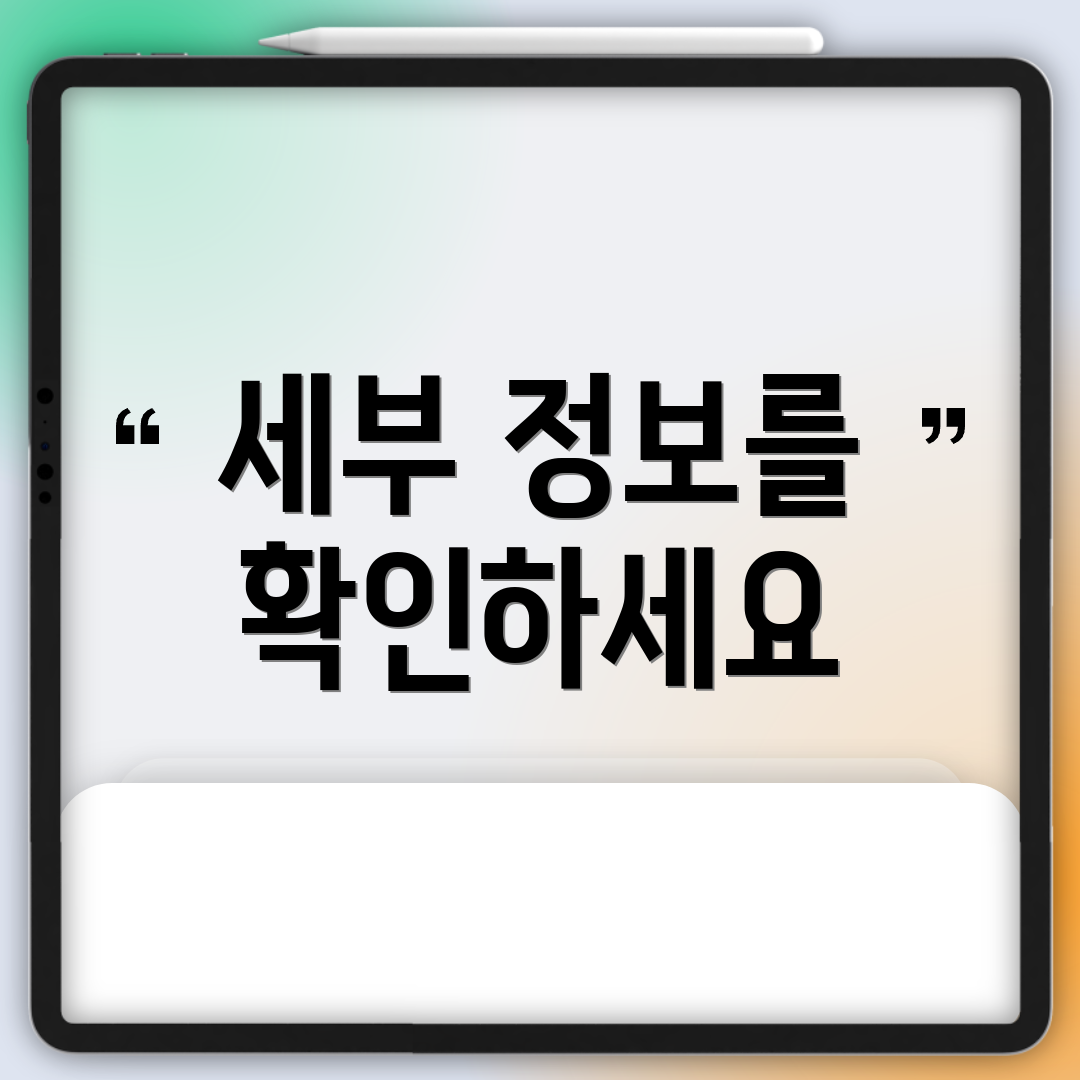 세부 정보를 확인하세요